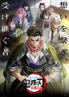 鬼灭之刃柱训篇