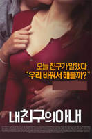 老婆电影
