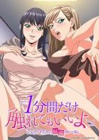 《再来一分钟》在线观看日剧动漫