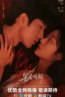 早春晴朗剧免费观看