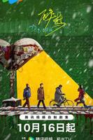 醉梦全集在线看